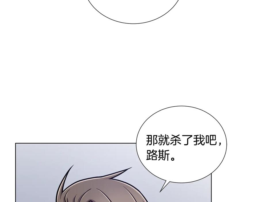 《骑士团的后花园》第56话 好好活着 第84页