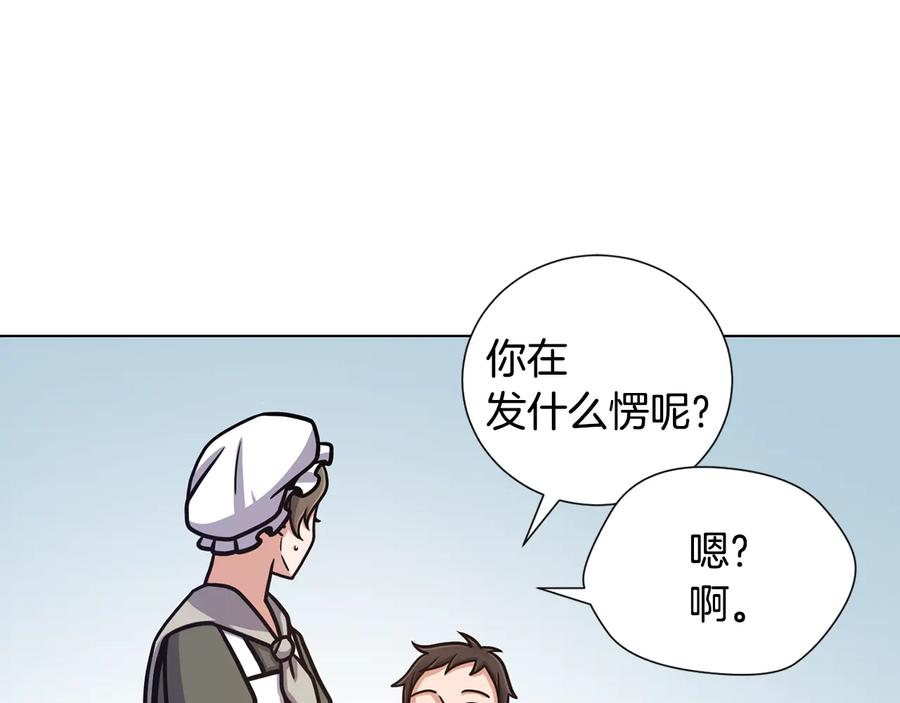 《骑士团的后花园》第56话 好好活着 第103页