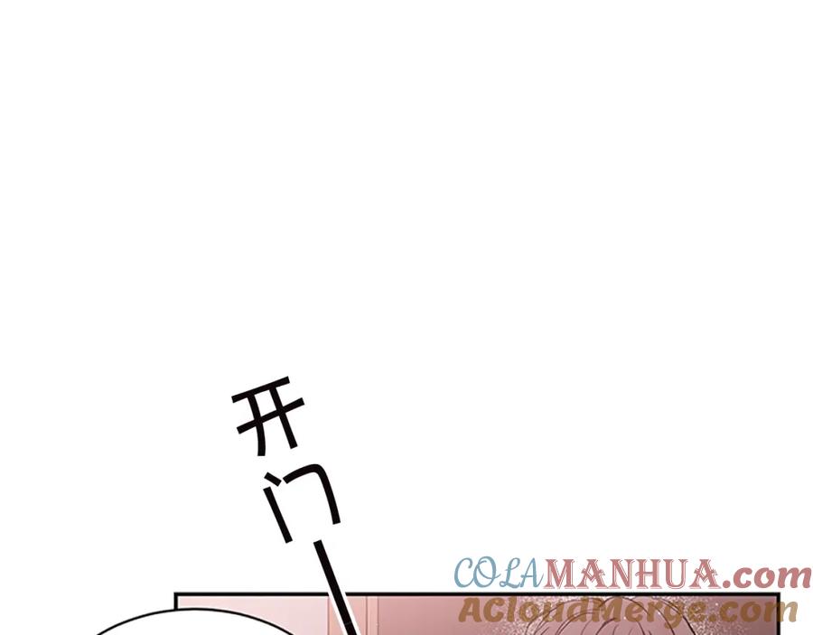 《别离我太近》第23话 门外人是谁？ 第41页