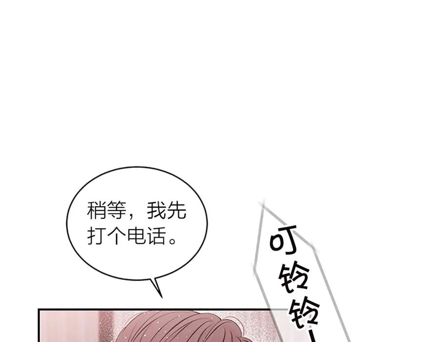 《别离我太近》第23话 门外人是谁？ 第54页