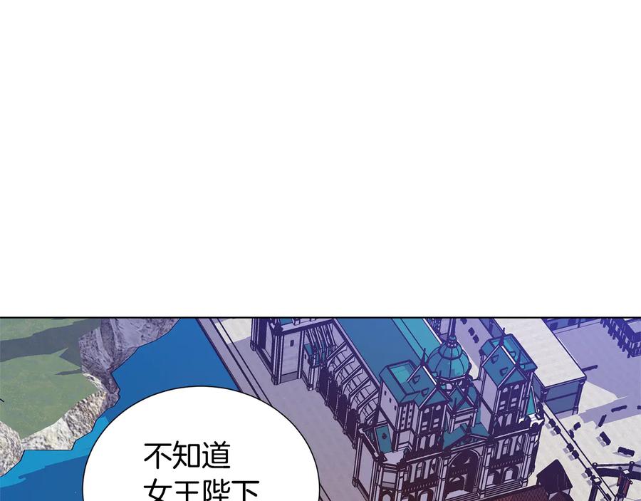 《骑士团的后花园》第56话 好好活着 第119页