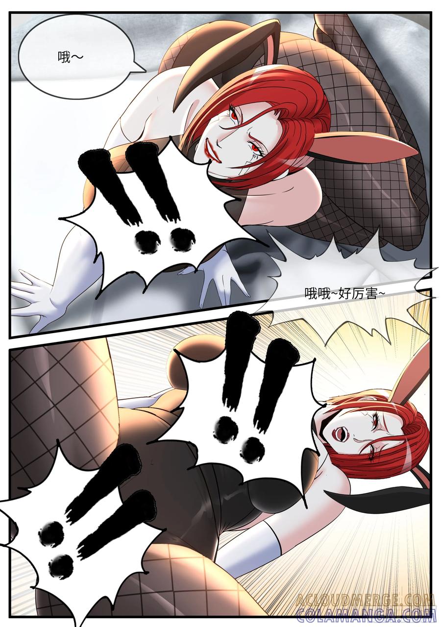 系统送我避难所 第一次 第10页