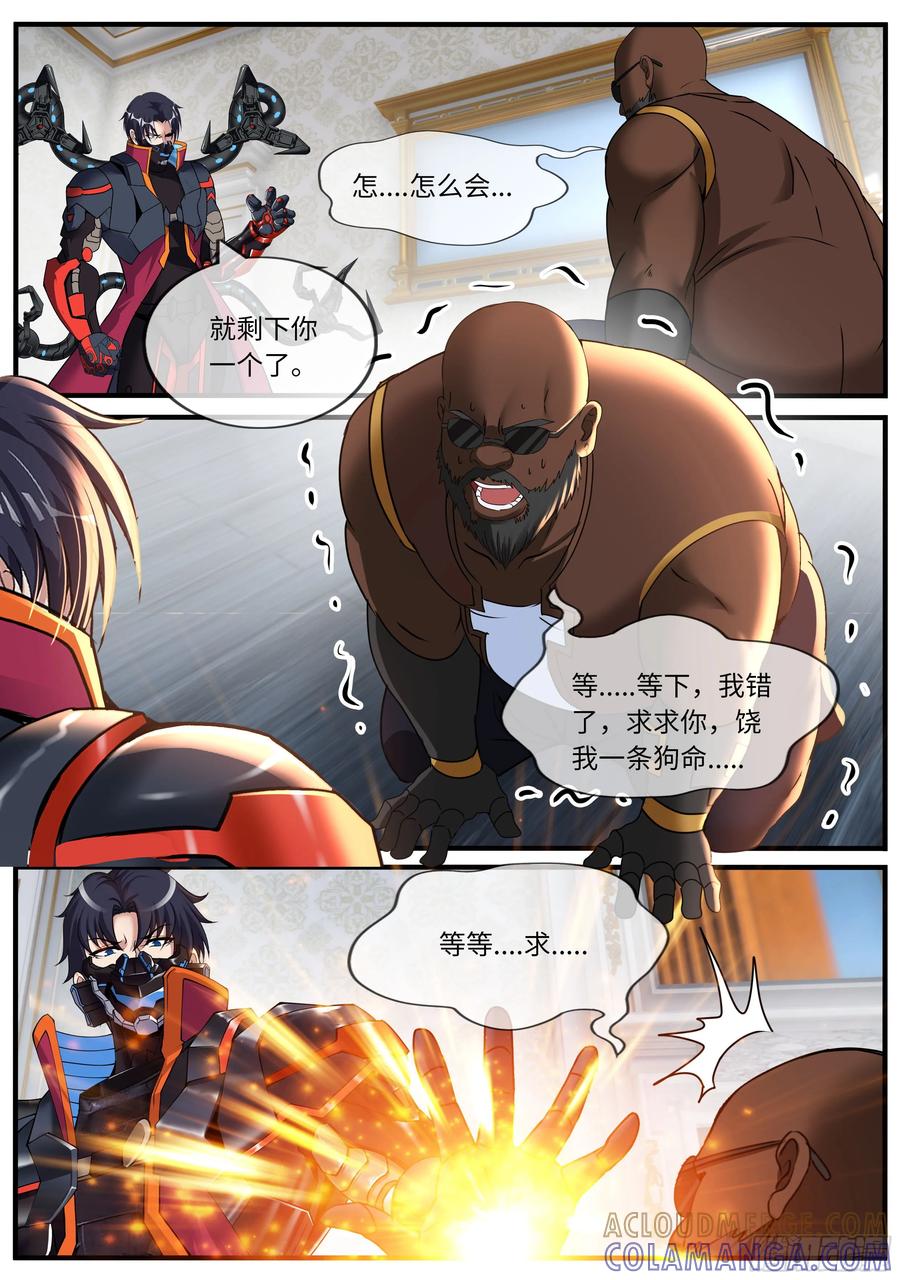 系统送我避难所 第一次 第4页