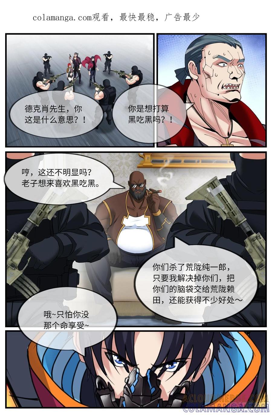 系统送我避难所 第一次 第1页