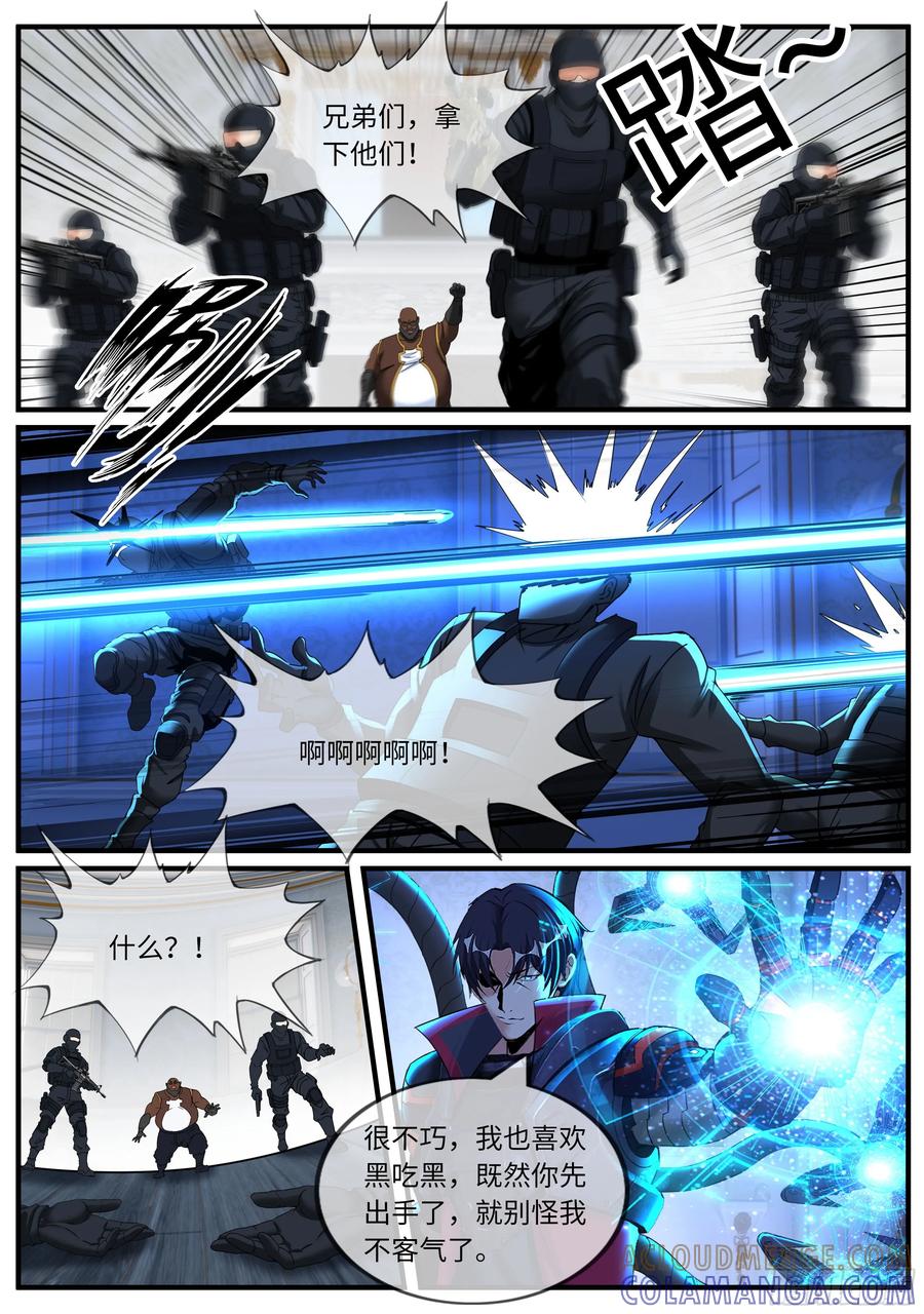 系统送我避难所 第一次 第2页