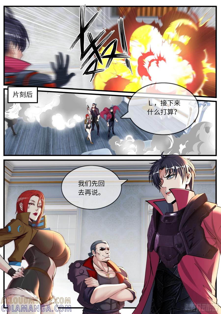 系统送我避难所 第一次 第5页
