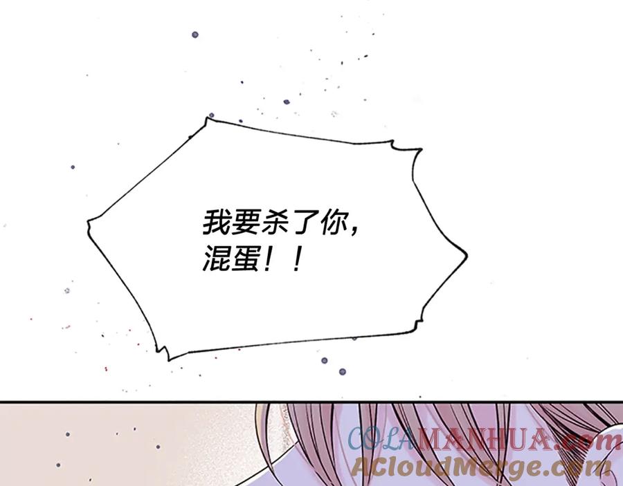 《别离我太近》第24话 没有保护好你 第89页