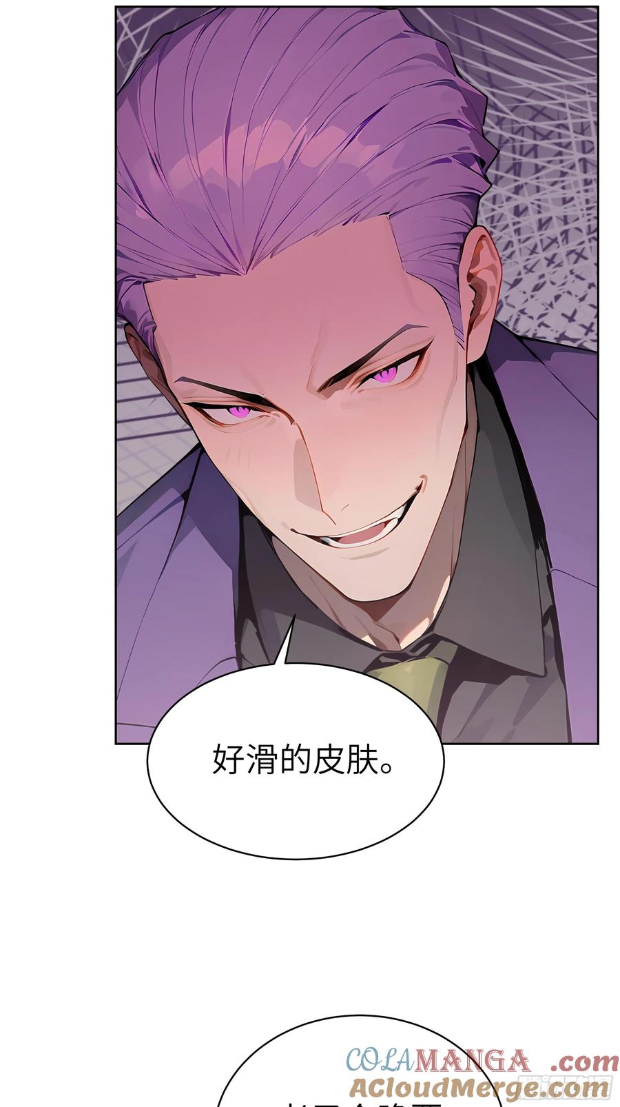 大夏剑主 - 59 不愧是江城第一美人 - 第4张图