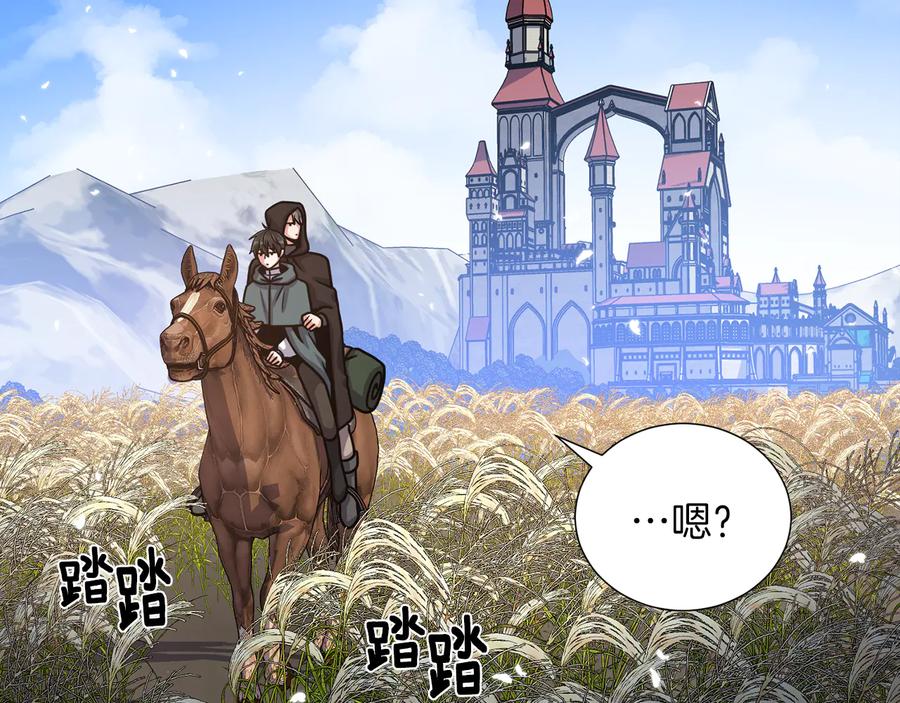 《骑士团的后花园》完结篇 第57话 告一段落 第98页