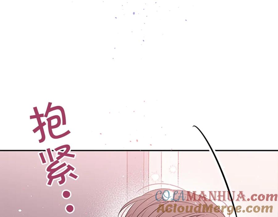 《别离我太近》第24话 没有保护好你 第121页