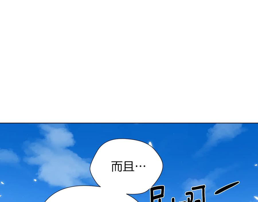 《骑士团的后花园》完结篇 第57话 告一段落 第102页