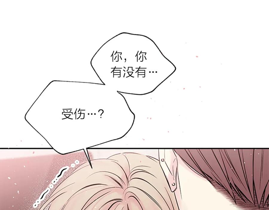 《别离我太近》第24话 没有保护好你 第115页