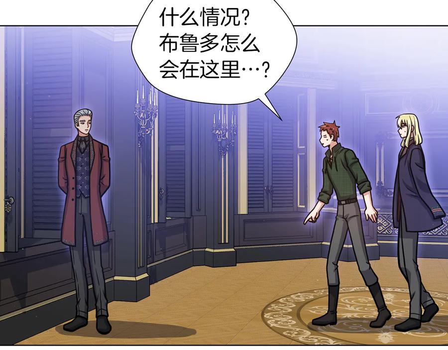 《骑士团的后花园》完结篇 第57话 告一段落 第87页