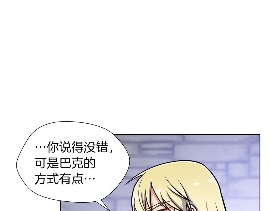 《骑士团的后花园》完结篇 第57话 告一段落 第75页