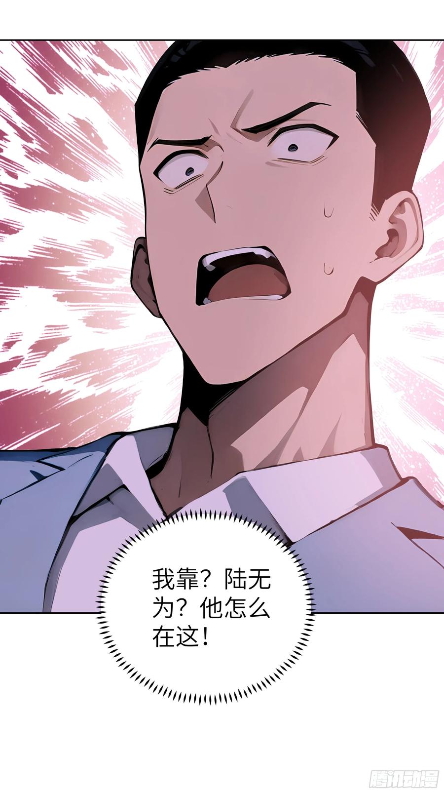 大夏剑主 - 59 不愧是江城第一美人 - 第18张图