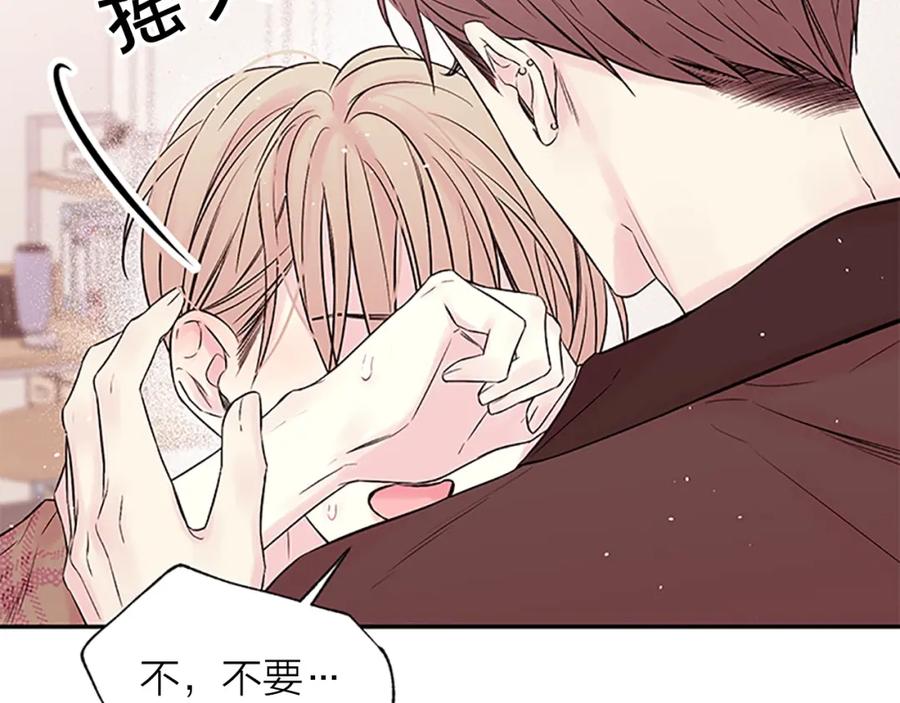 《别离我太近》第24话 没有保护好你 第118页