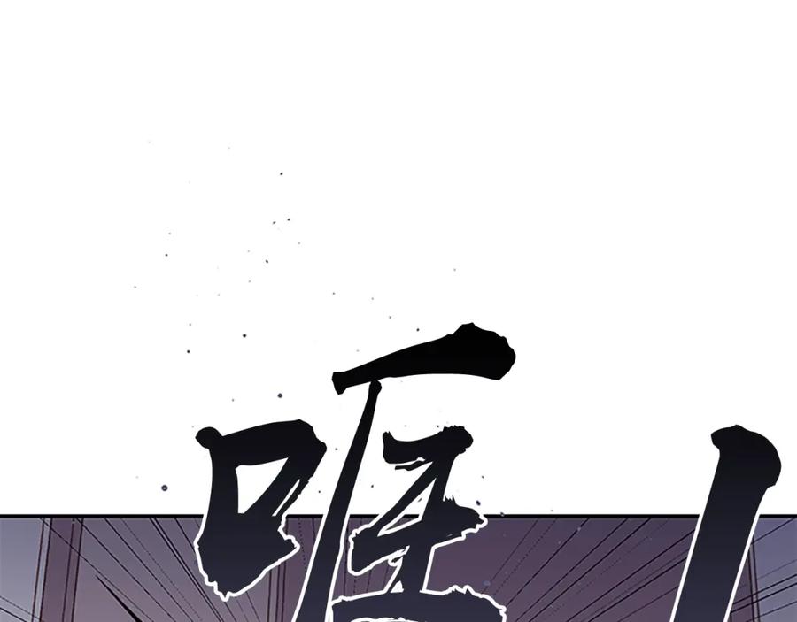 《别离我太近》第24话 没有保护好你 第39页