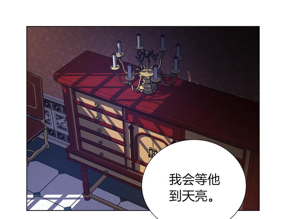 《骑士团的后花园》完结篇 第57话 告一段落 第44页