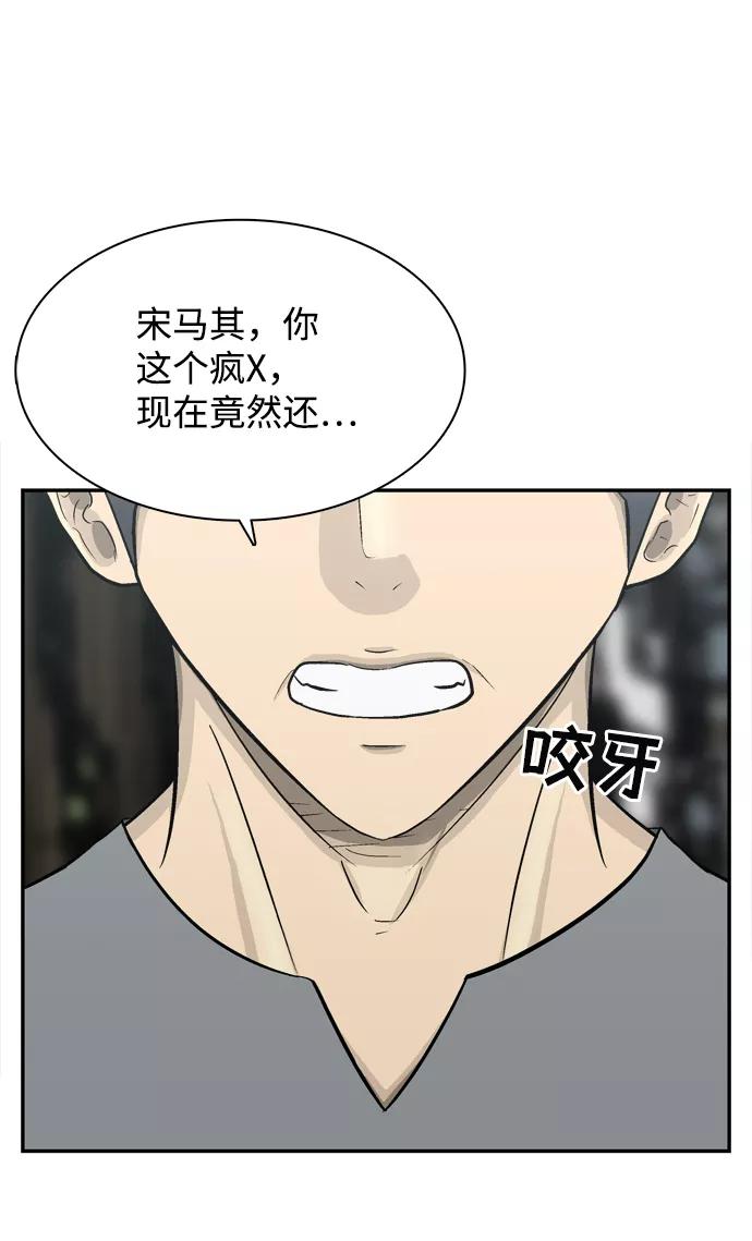 《God楼主》第58话 第2页