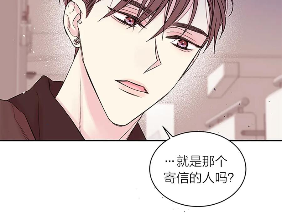 《别离我太近》第24话 没有保护好你 第55页