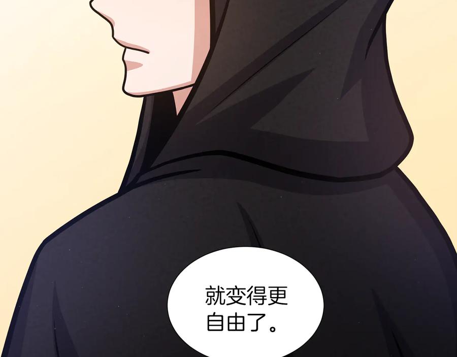 《骑士团的后花园》完结篇 第57话 告一段落 第95页