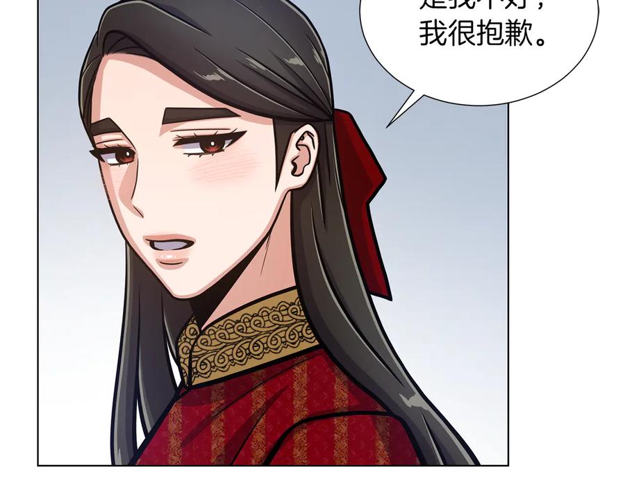 《骑士团的后花园》完结篇 第57话 告一段落 第134页