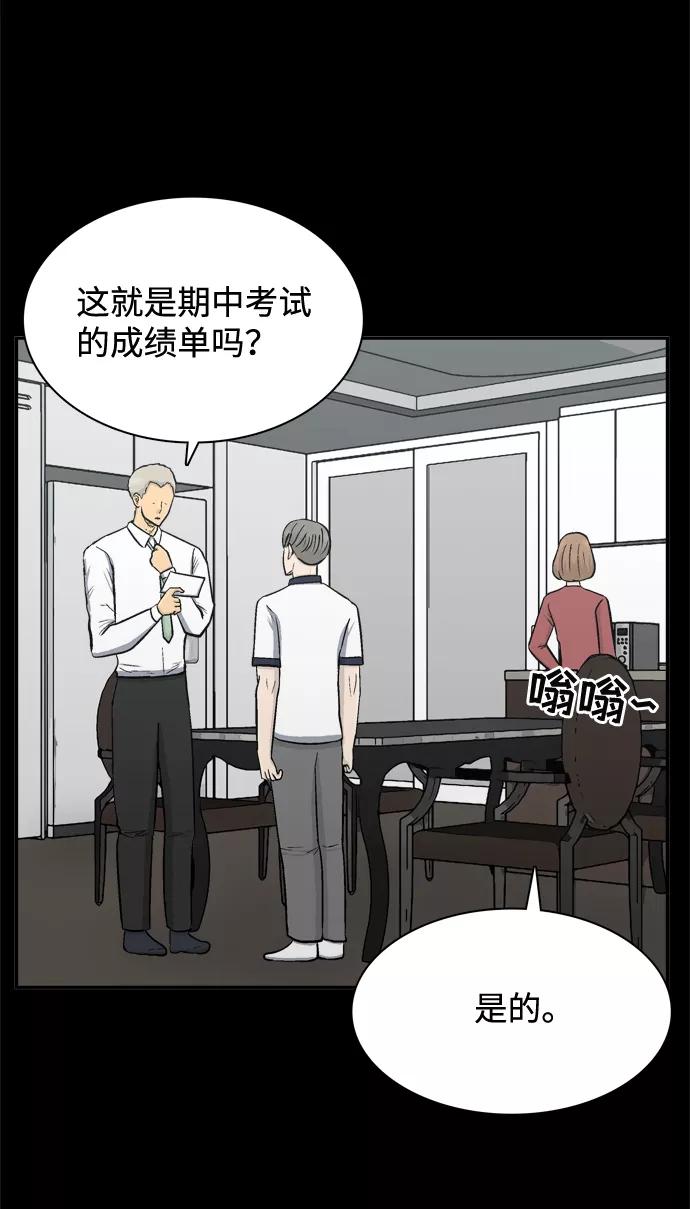 《God楼主》第58话 第10页