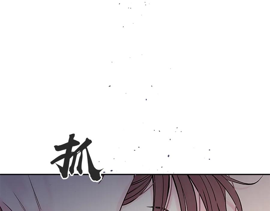 《别离我太近》第24话 没有保护好你 第82页