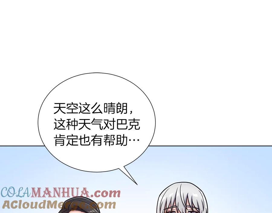 《骑士团的后花园》完结篇 第57话 告一段落 第129页