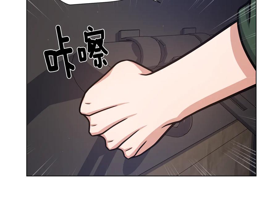 《骑士团的后花园》完结篇 第57话 告一段落 第80页
