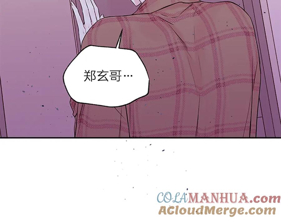 《别离我太近》第24话 没有保护好你 第97页