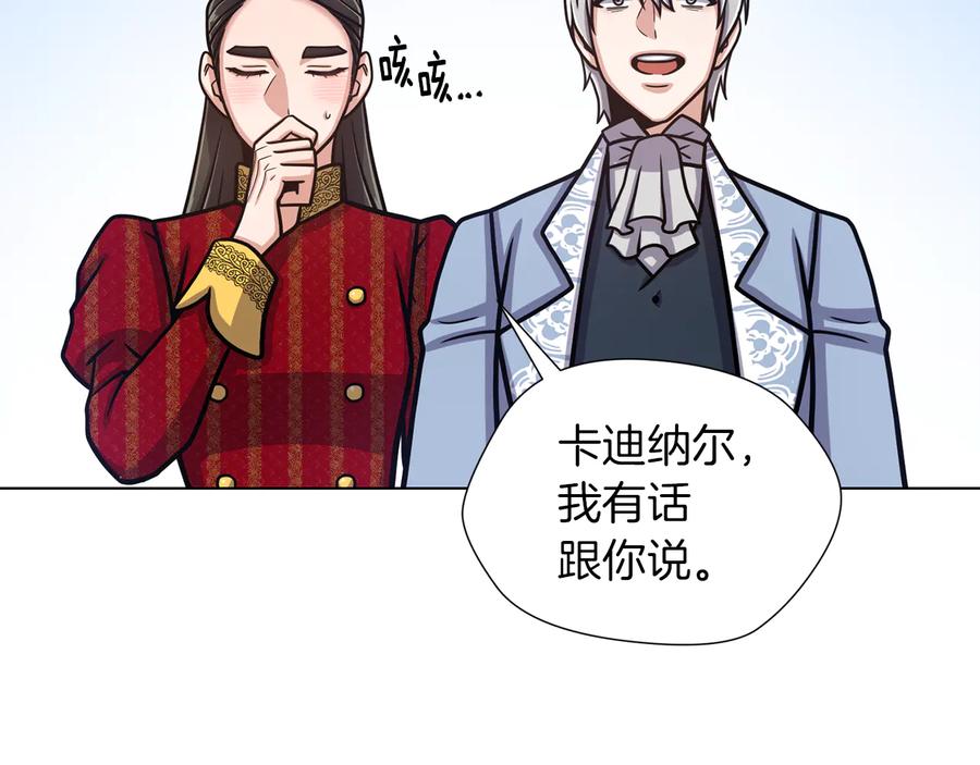 《骑士团的后花园》完结篇 第57话 告一段落 第130页