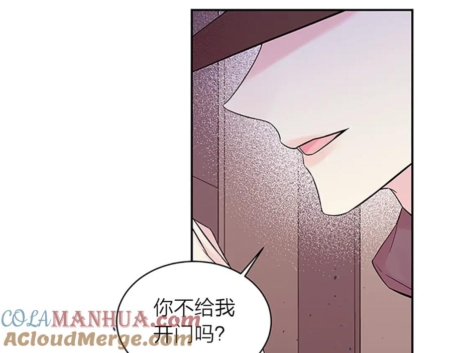 《别离我太近》第24话 没有保护好你 第21页