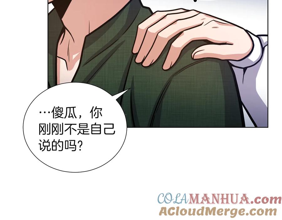 《骑士团的后花园》完结篇 第57话 告一段落 第89页
