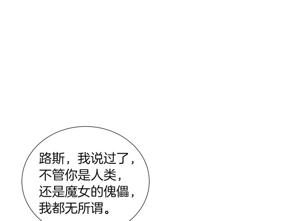 《骑士团的后花园》完结篇 第57话 告一段落 第104页