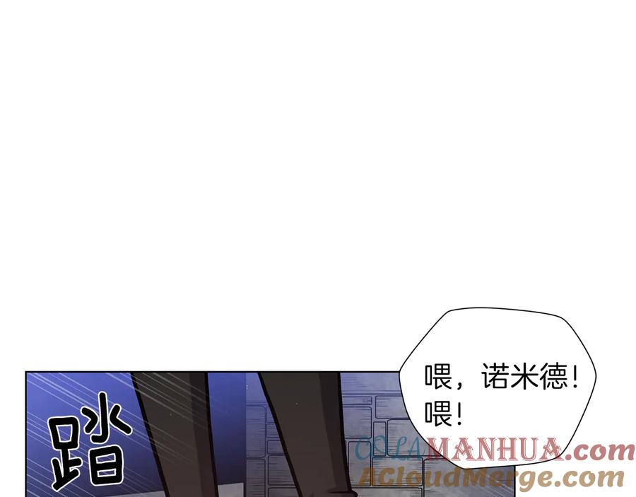 《骑士团的后花园》完结篇 第57话 告一段落 第61页