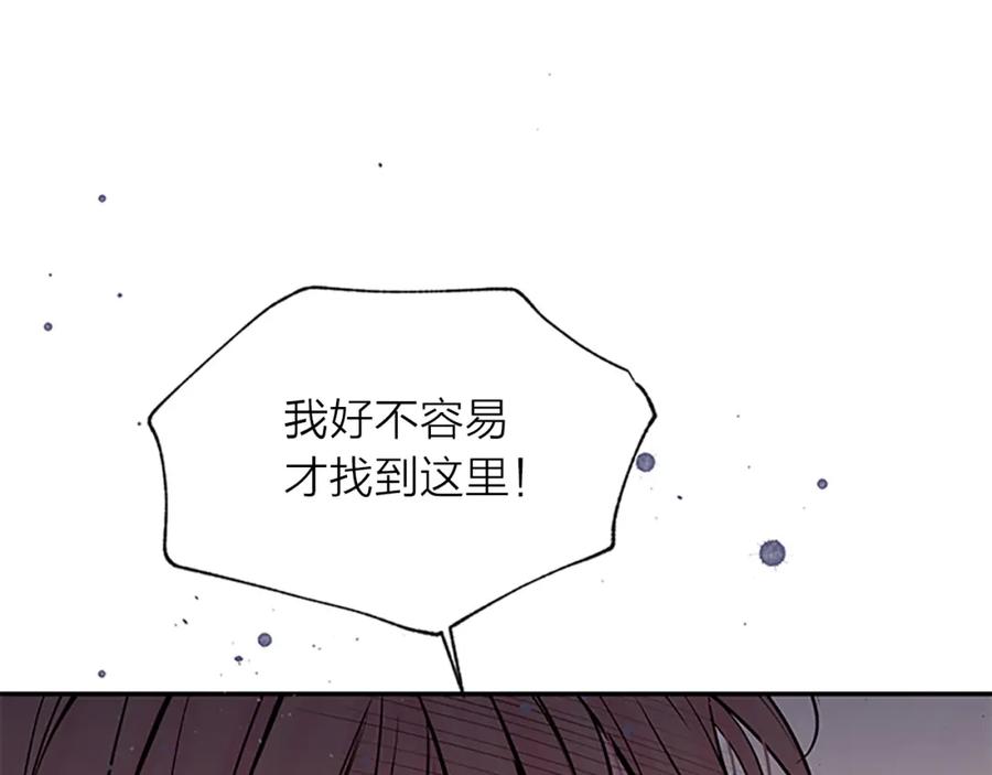 《别离我太近》第24话 没有保护好你 第72页