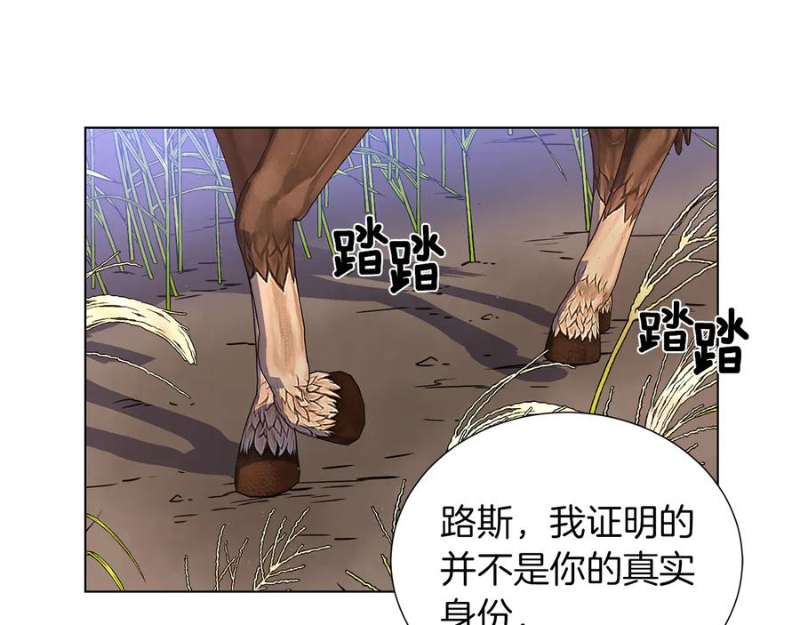 《骑士团的后花园》完结篇 第57话 告一段落 第107页