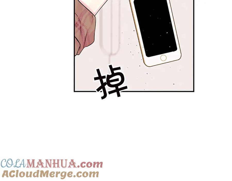 《别离我太近》第24话 没有保护好你 第9页