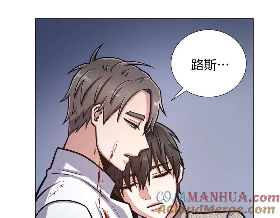 《骑士团的后花园》完结篇 第57话 告一段落 第17页