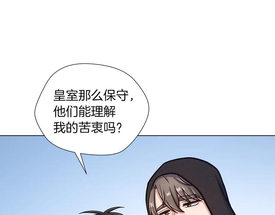 《骑士团的后花园》完结篇 第57话 告一段落 第114页