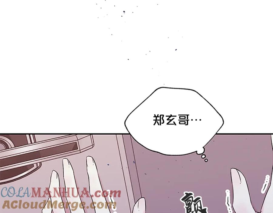 《别离我太近》第24话 没有保护好你 第93页