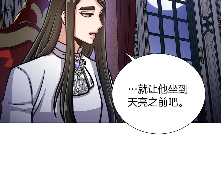 《骑士团的后花园》完结篇 第57话 告一段落 第40页
