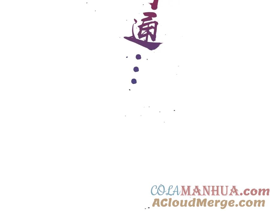 《别离我太近》第24话 没有保护好你 第25页