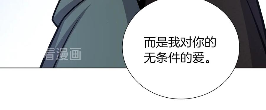《骑士团的后花园》完结篇 第57话 告一段落 第110页