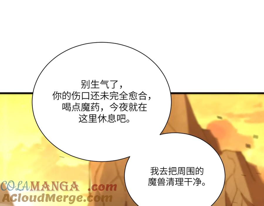 《SSS级超越常理的圣骑士》第57话 九校联合 第117页