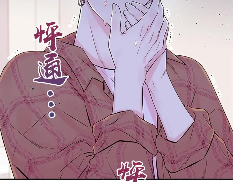 《别离我太近》第24话 没有保护好你 第24页
