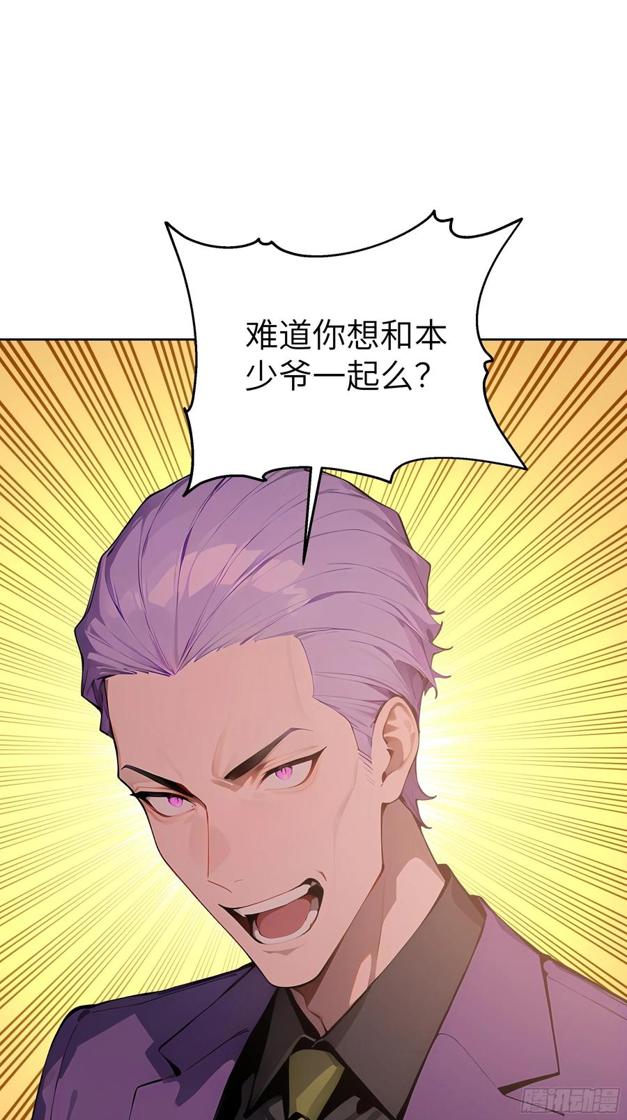 大夏剑主 - 59 不愧是江城第一美人 - 第9张图