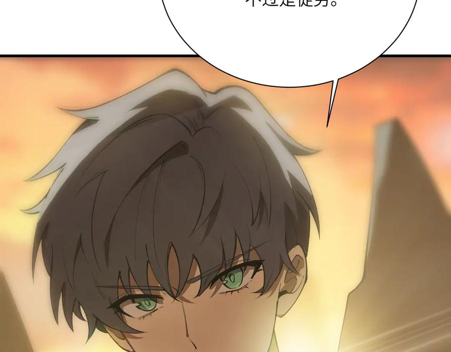 《SSS级超越常理的圣骑士》第57话 九校联合 第112页