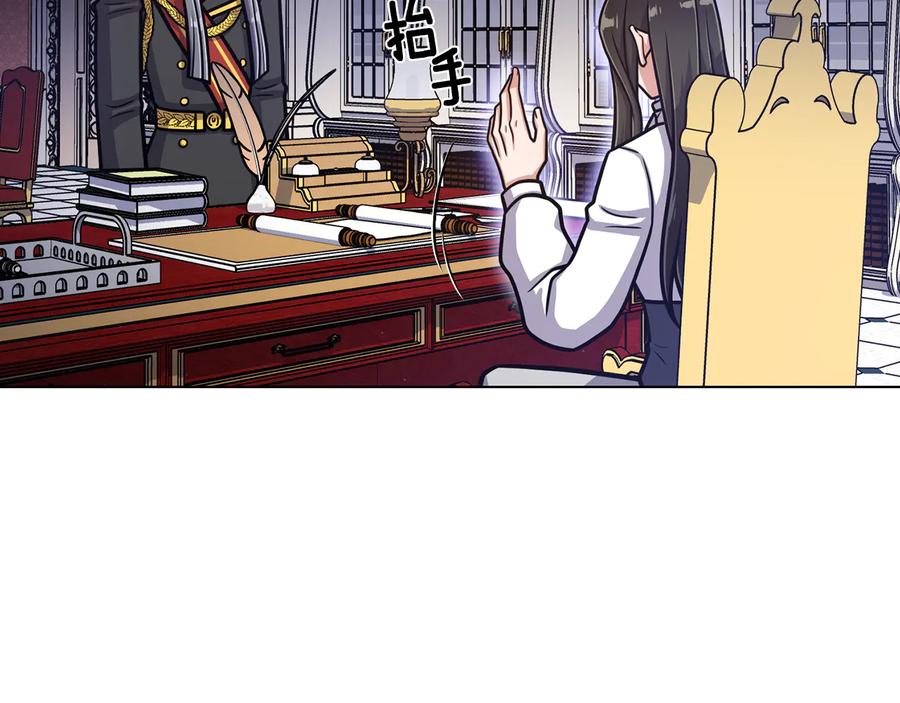 《骑士团的后花园》完结篇 第57话 告一段落 第47页
